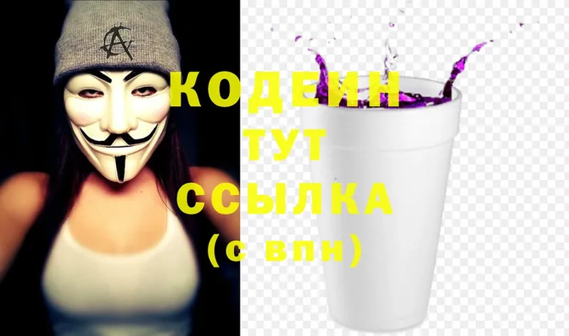 Codein Purple Drank  Бугульма 